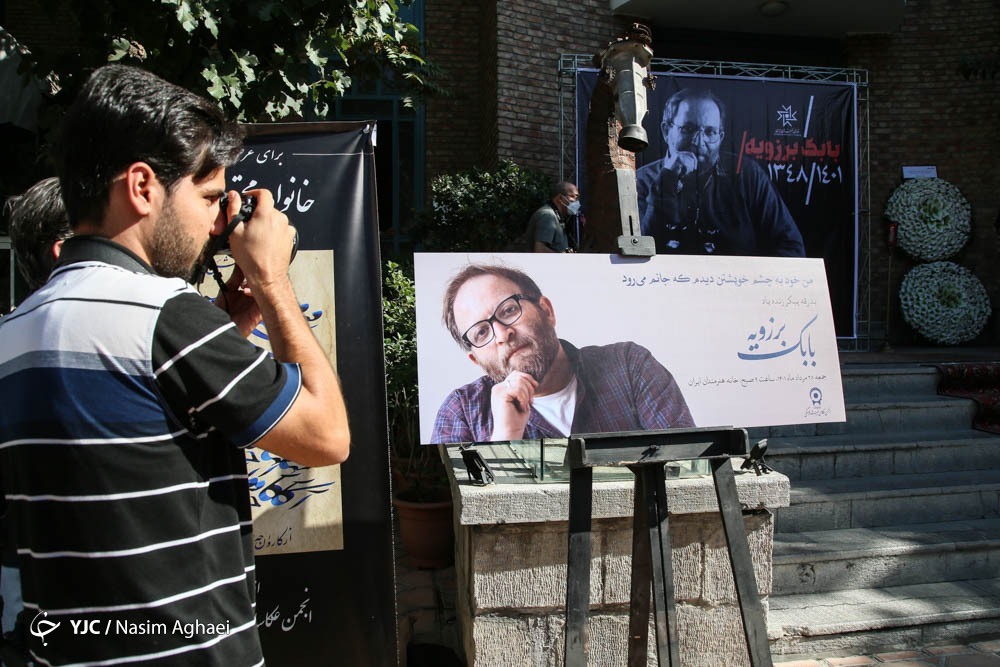 تصاویر: مراسم بدرقه پیکر زنده یاد بابک برزویه در خانه هنرمندان