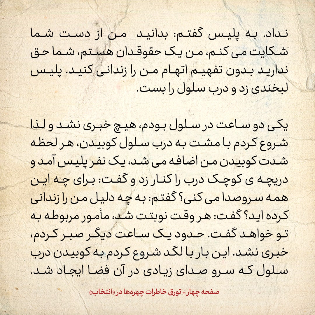 خاطرات حسن روحانی، شماره ۱۳۰: دوباره در انگلیس بازداشت و زندانی شدم