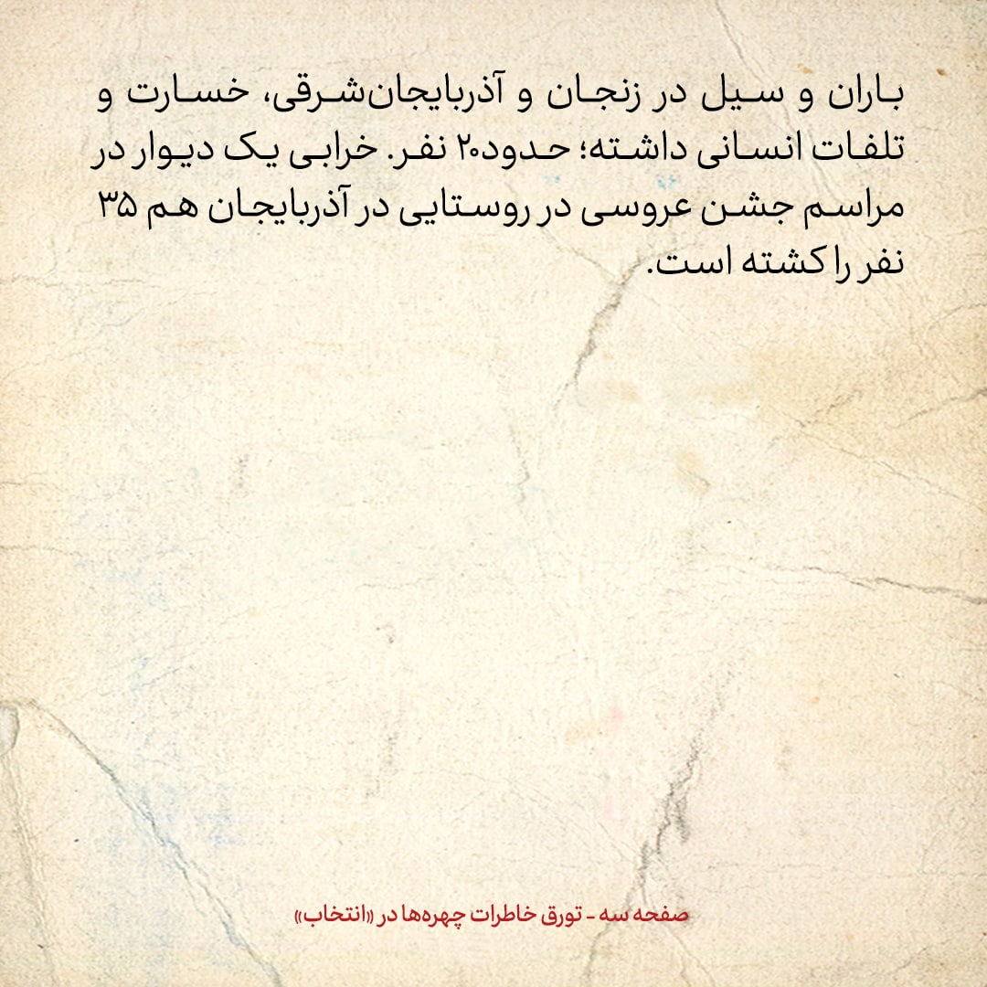 خاطرات هاشمی رفسنجانی، ۲۹ مرداد ۱۳۷۸: از ماجرای شکایت فائزه علیه دادگاه انقلاب تا ناکامی ارتش روسیه