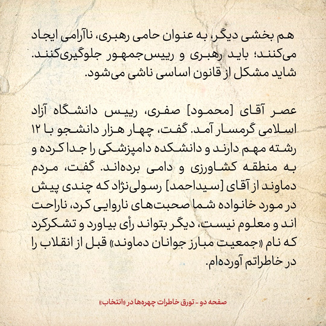 خاطرات هاشمی رفسنجانی، ۲ مرداد ۱۳۷۸: خبر مدیر کل سیاسی دفتر خاتمی علیه جلسات منظم حجاریان و تاج زاده در دفتر رئیس جمهور