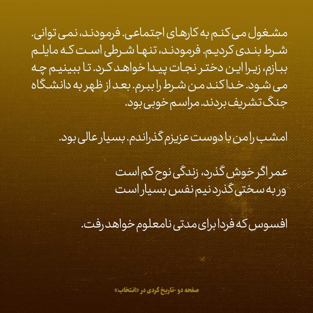 یادداشت&zwnj;های علم، یکشنبه ۲ مهر۱۳۴۶: اردشیر زاهدی خریت&zwnj;های زیادی دارد، ولی زندگی با شهناز هم خیلی مشکل است