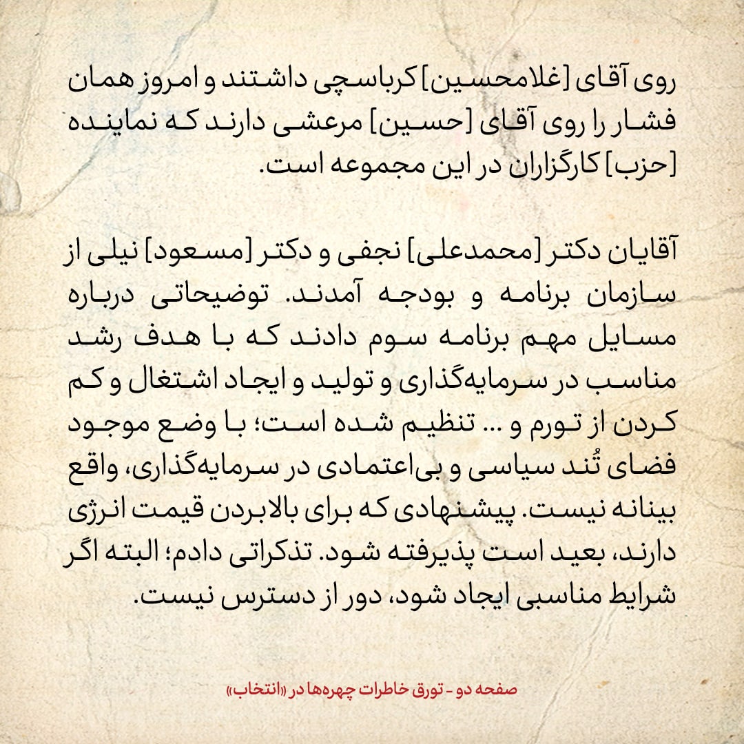 خاطرات هاشمی رفسنجانی، ۳۰ مرداد ۱۳۷۸: سخنان تند رحیم صفوی و خاتمی در جلسه شورای امنیت ملی /مسئول میز فراماسون‌ها در وزارت اطلاعات چه گفت؟