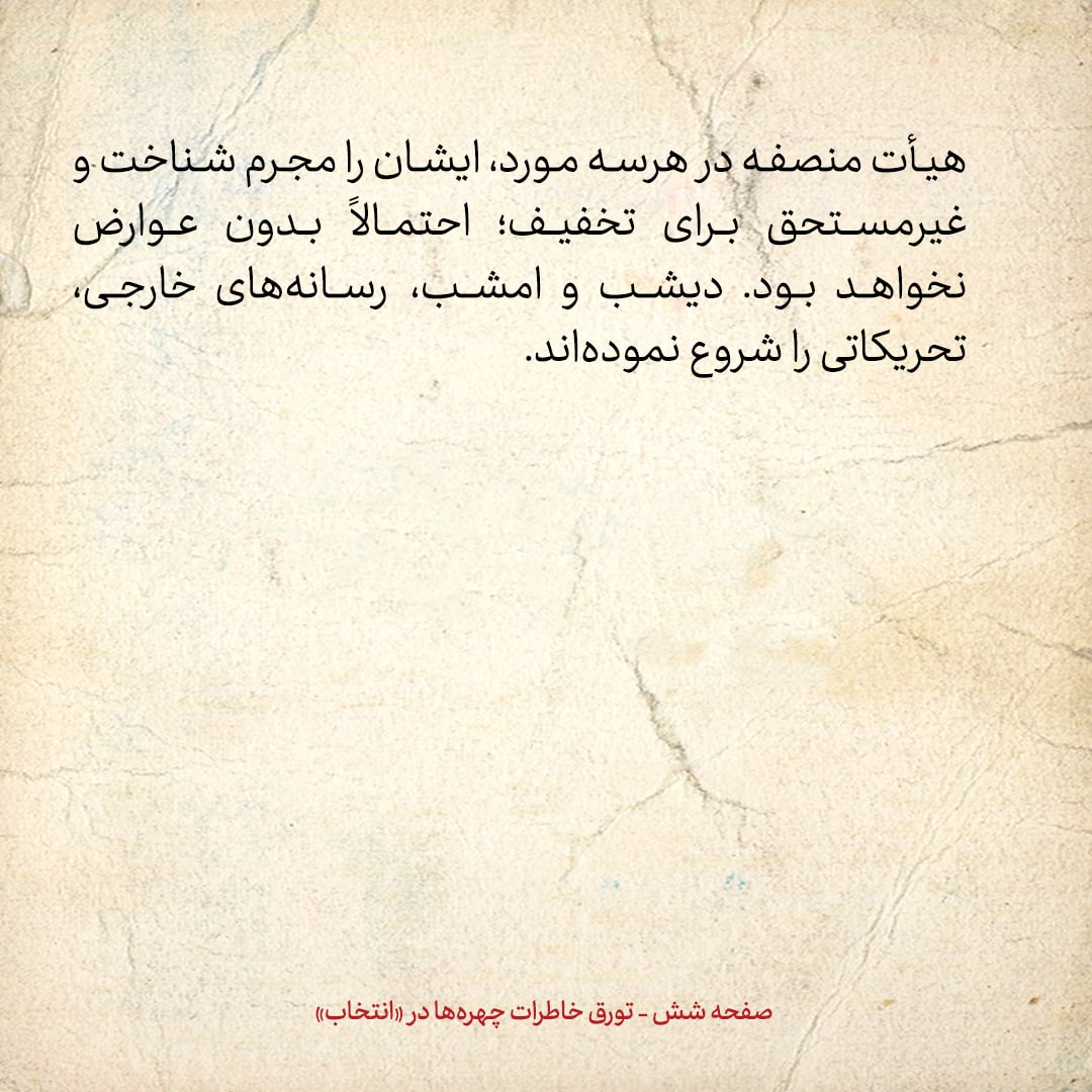 خاطرات هاشمی رفسنجانی، ۳ مرداد ۱۳۷۸: دادگاه روزنامه سلام و موسوی&zwnj;خویینی&zwnj;ها، به اتهام چاپ نامه محرمانه سعید امامی و اهانت به مجلس و احمدی&zwnj;نژاد برگزار شد