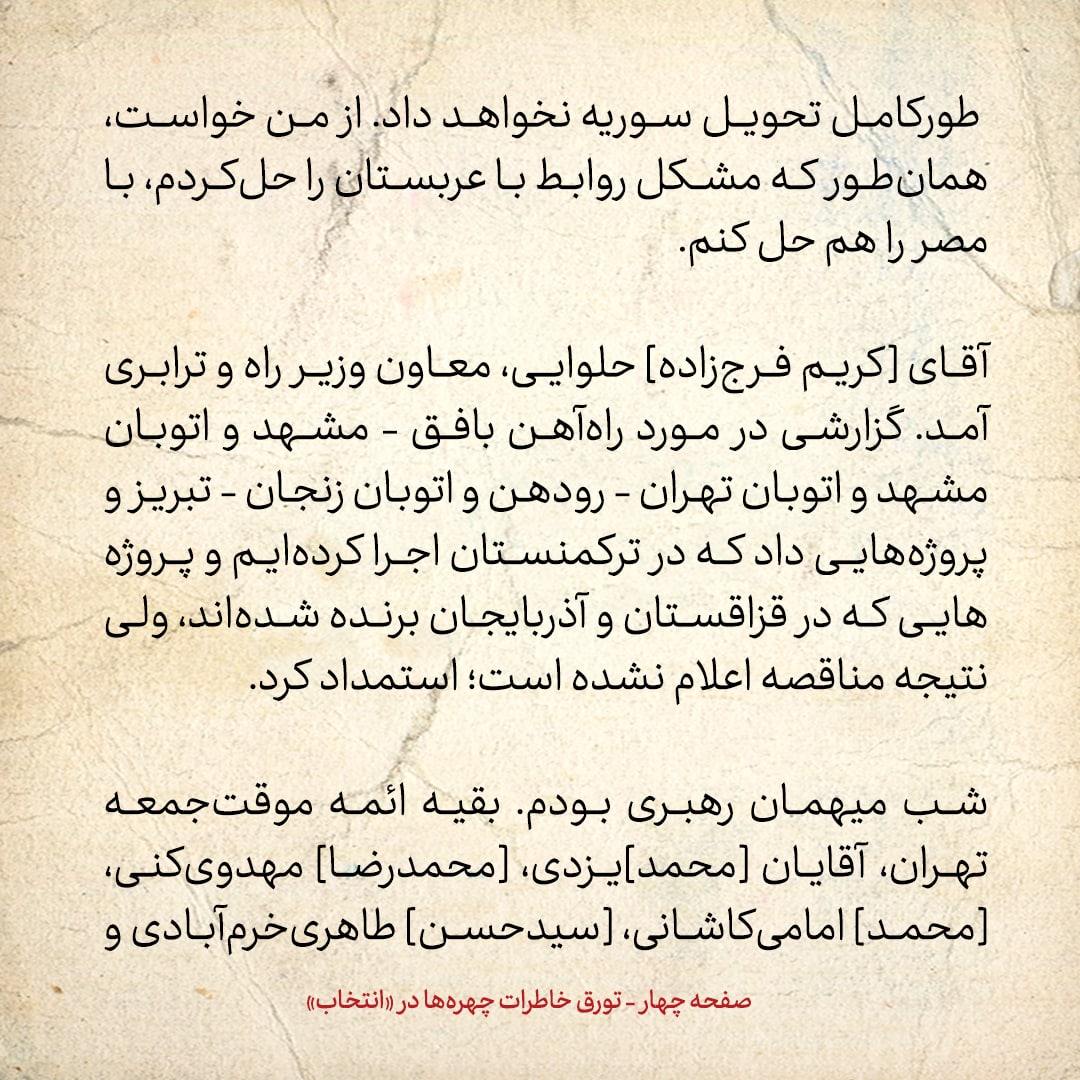 خاطرات هاشمی رفسنجانی، ۳ مرداد ۱۳۷۸: دادگاه روزنامه سلام و موسوی&zwnj;خویینی&zwnj;ها، به اتهام چاپ نامه محرمانه سعید امامی و اهانت به مجلس و احمدی&zwnj;نژاد برگزار شد