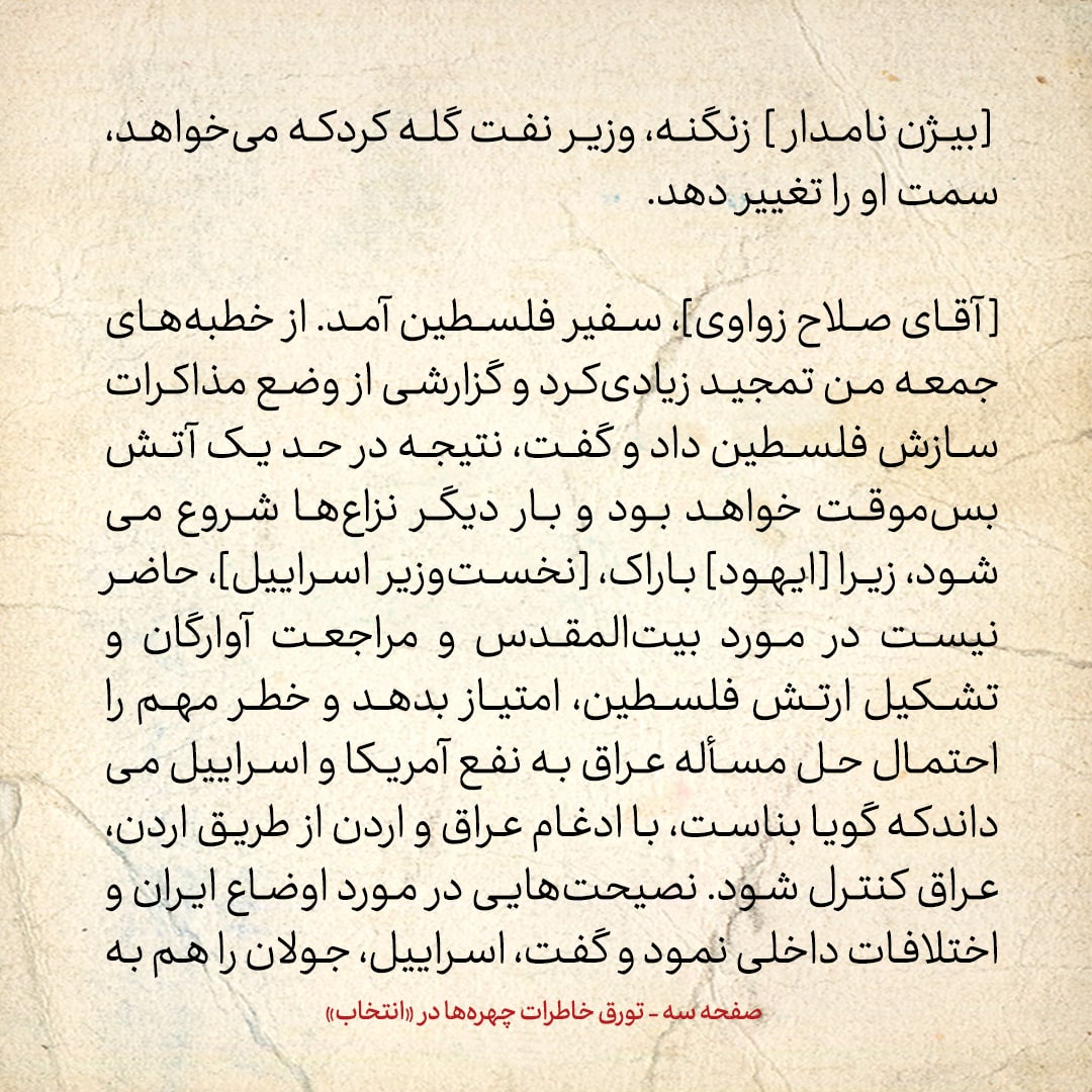 خاطرات هاشمی رفسنجانی، ۳ مرداد ۱۳۷۸: دادگاه روزنامه سلام و موسوی&zwnj;خویینی&zwnj;ها، به اتهام چاپ نامه محرمانه سعید امامی و اهانت به مجلس و احمدی&zwnj;نژاد برگزار شد