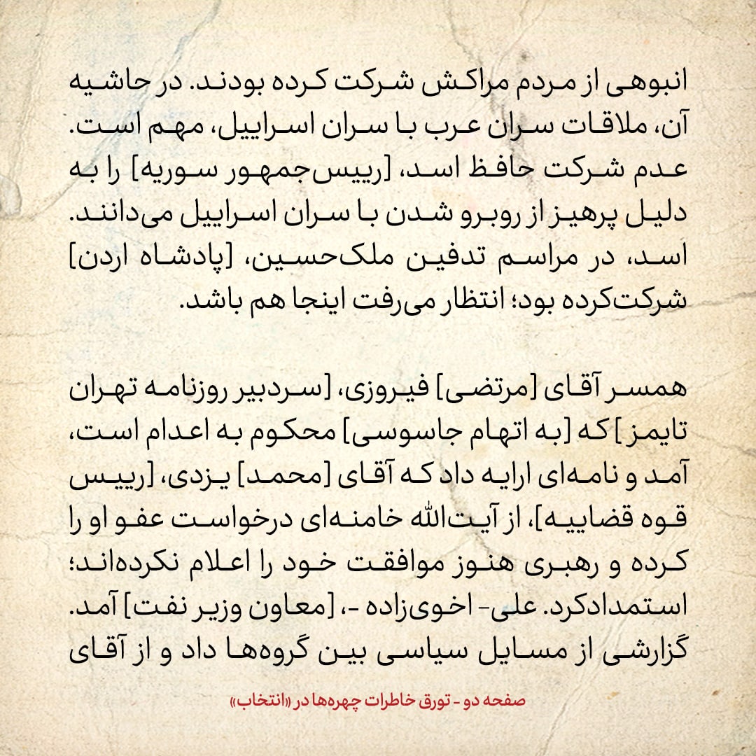 خاطرات هاشمی رفسنجانی، ۳ مرداد ۱۳۷۸: دادگاه روزنامه سلام و موسوی&zwnj;خویینی&zwnj;ها، به اتهام چاپ نامه محرمانه سعید امامی و اهانت به مجلس و احمدی&zwnj;نژاد برگزار شد