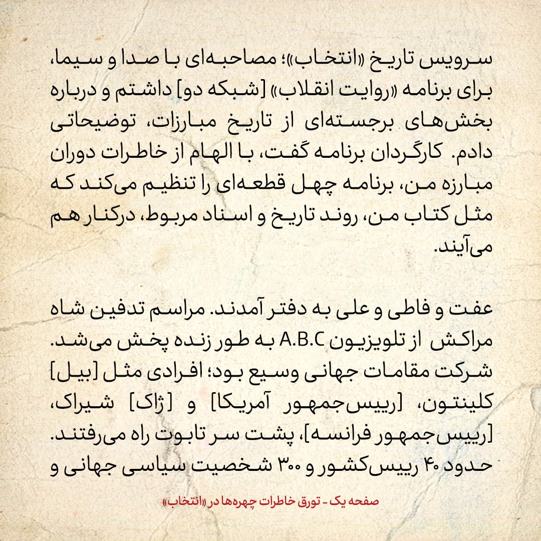 خاطرات هاشمی رفسنجانی، ۳ مرداد ۱۳۷۸: دادگاه روزنامه سلام و موسوی&zwnj;خویینی&zwnj;ها، به اتهام چاپ نامه محرمانه سعید امامی و اهانت به مجلس و احمدی&zwnj;نژاد برگزار شد