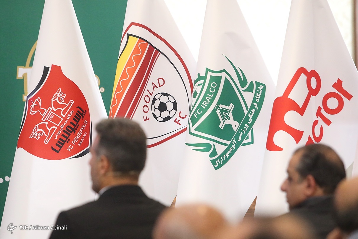 تصاویر: مراسم قرعه کشی لیگ برتر فوتبال