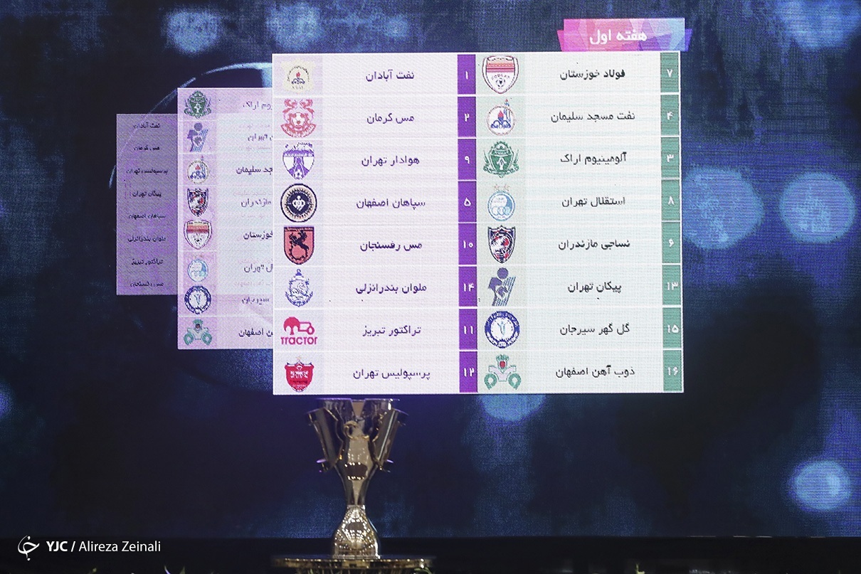 تصاویر: مراسم قرعه کشی لیگ برتر فوتبال
