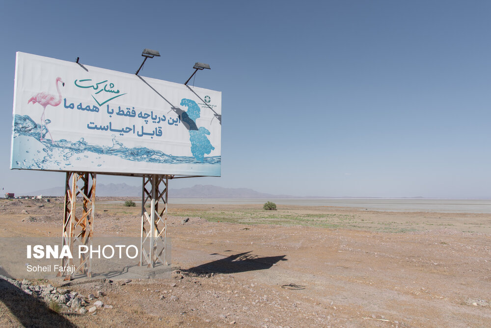 تصاویر: خشک شدن ۹۵ درصد آب دریاچه ارومیه
