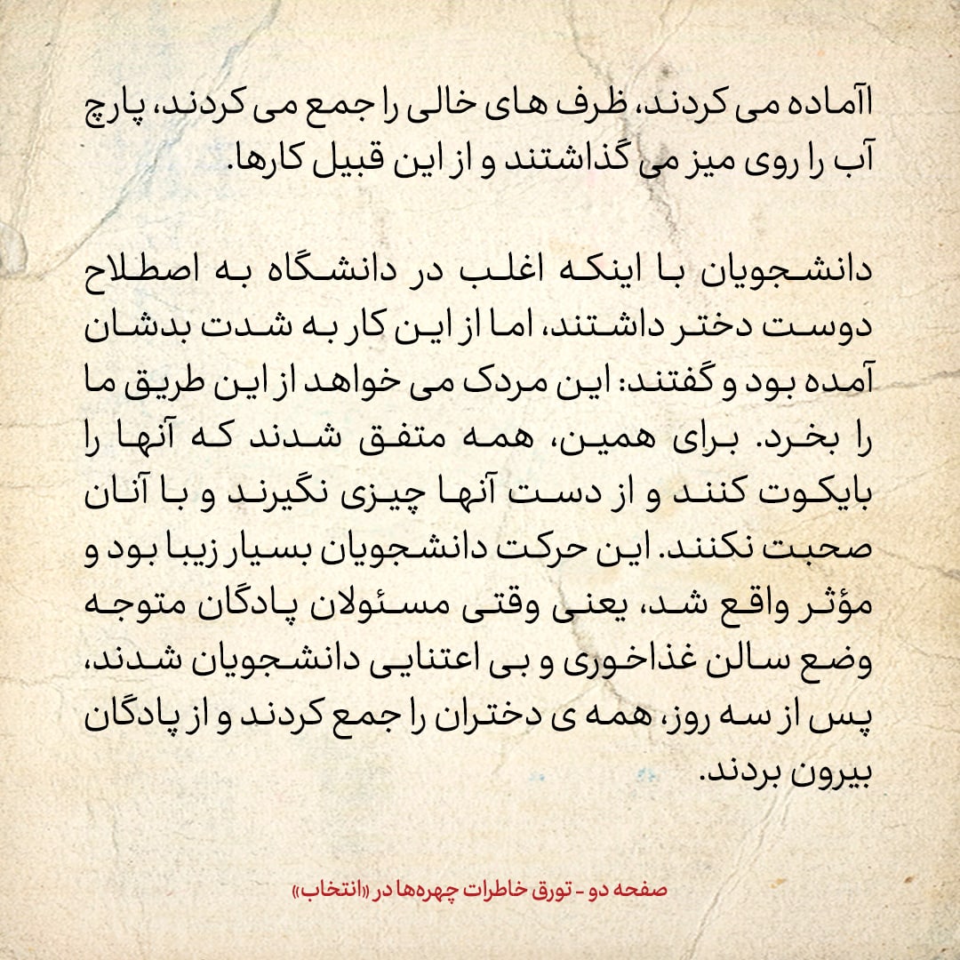 خاطرات حسن روحانی، شماره ۱۰۵: سربازی من در پادگان عباس آباد نیروی زمینی ارتش افتاد