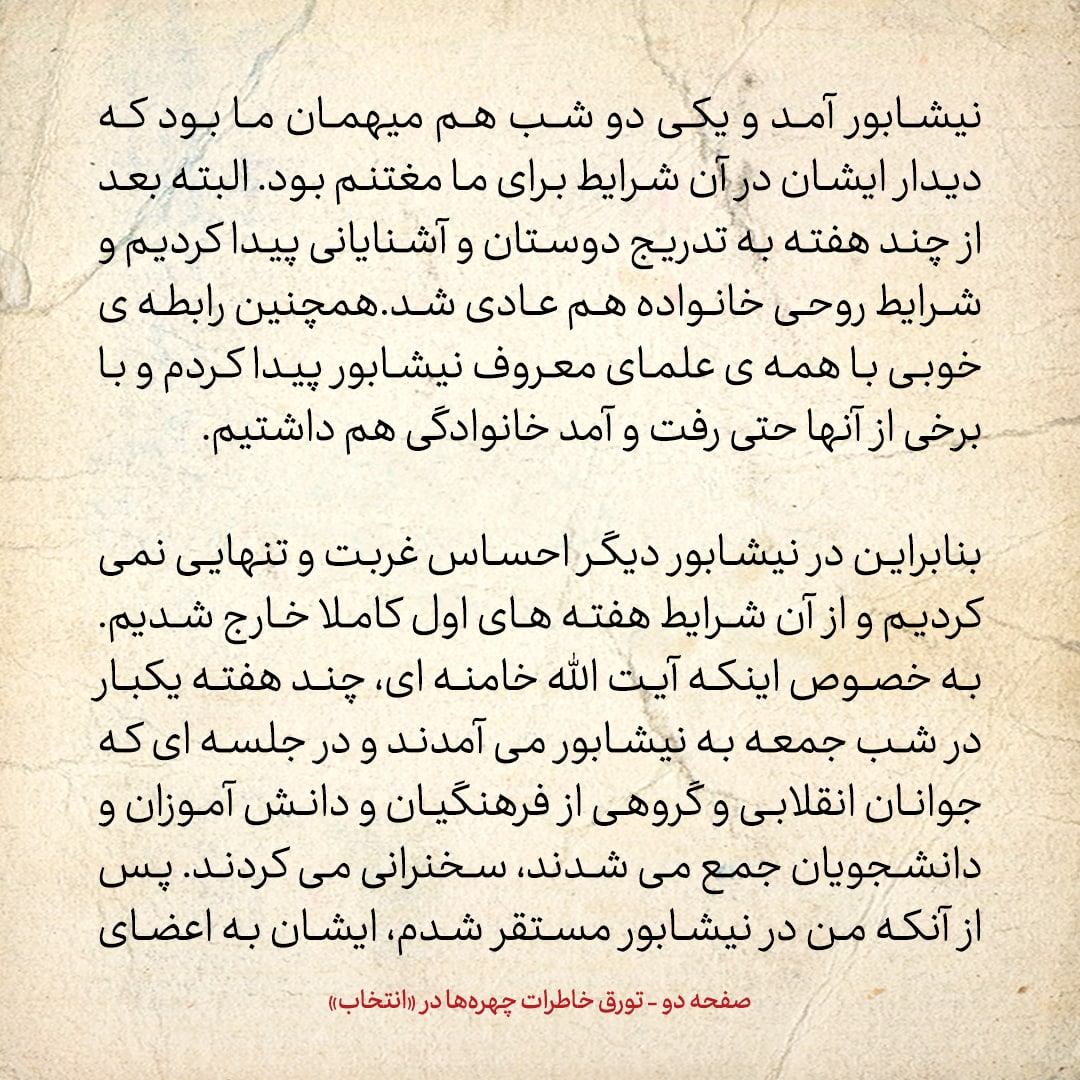 خاطرات حسن روحانی، شماره ۱۰۹: آیت الله مطهری هرگاه فرصت نداشت، برای سخنرانی من را به جای خود معرفی می‌کرد