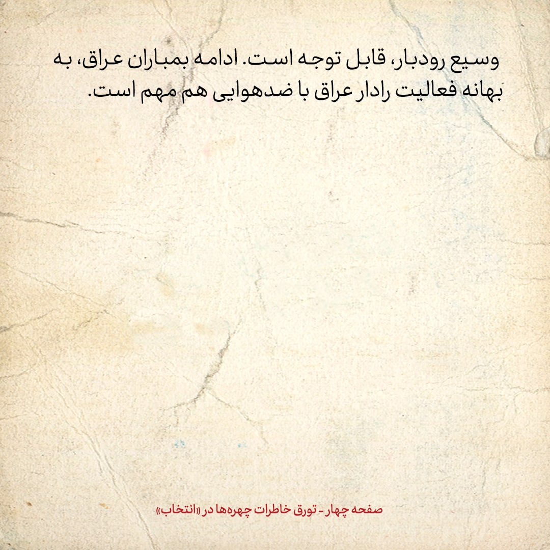 خاطرات هاشمی رفسنجانی، ۸ مرداد ۱۳۷۸: آنچه ملک عبدالله گفت و به مذاق بعضی خوش نیامد