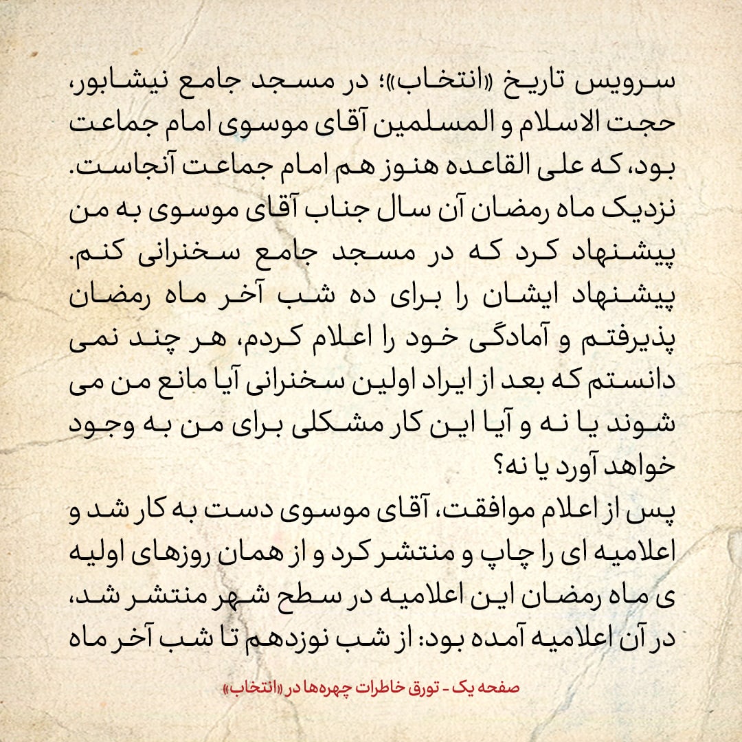 خاطرات حسن روحانی، شماره ۱۱۰: در سربازی، فرمانده گروهان شدم