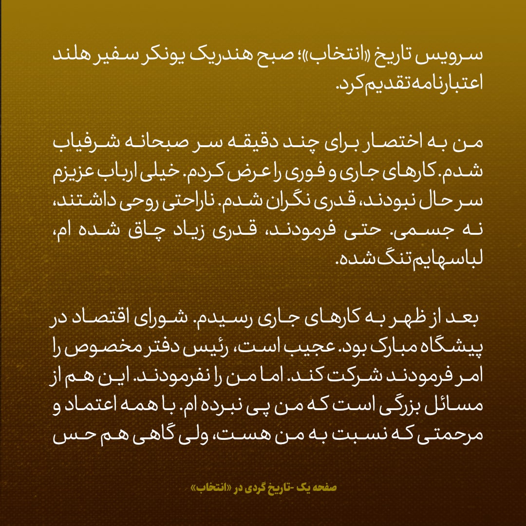 یادداشت‌های علم، دوشنبه ۳ مهر۱۳۴۶: شاه ناراحتی روحی داشت