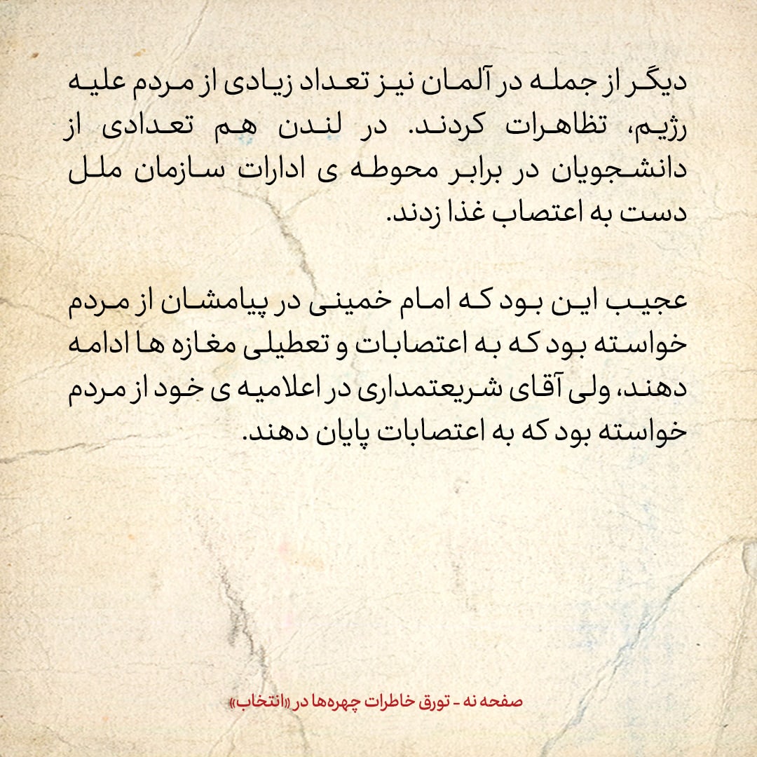 خاطرات حسن روحانی، شماره ۱۳۲: از دانشگاه هاروارد پذیرش گرفتم، برای ویزای امریکا هم اقدام کردم