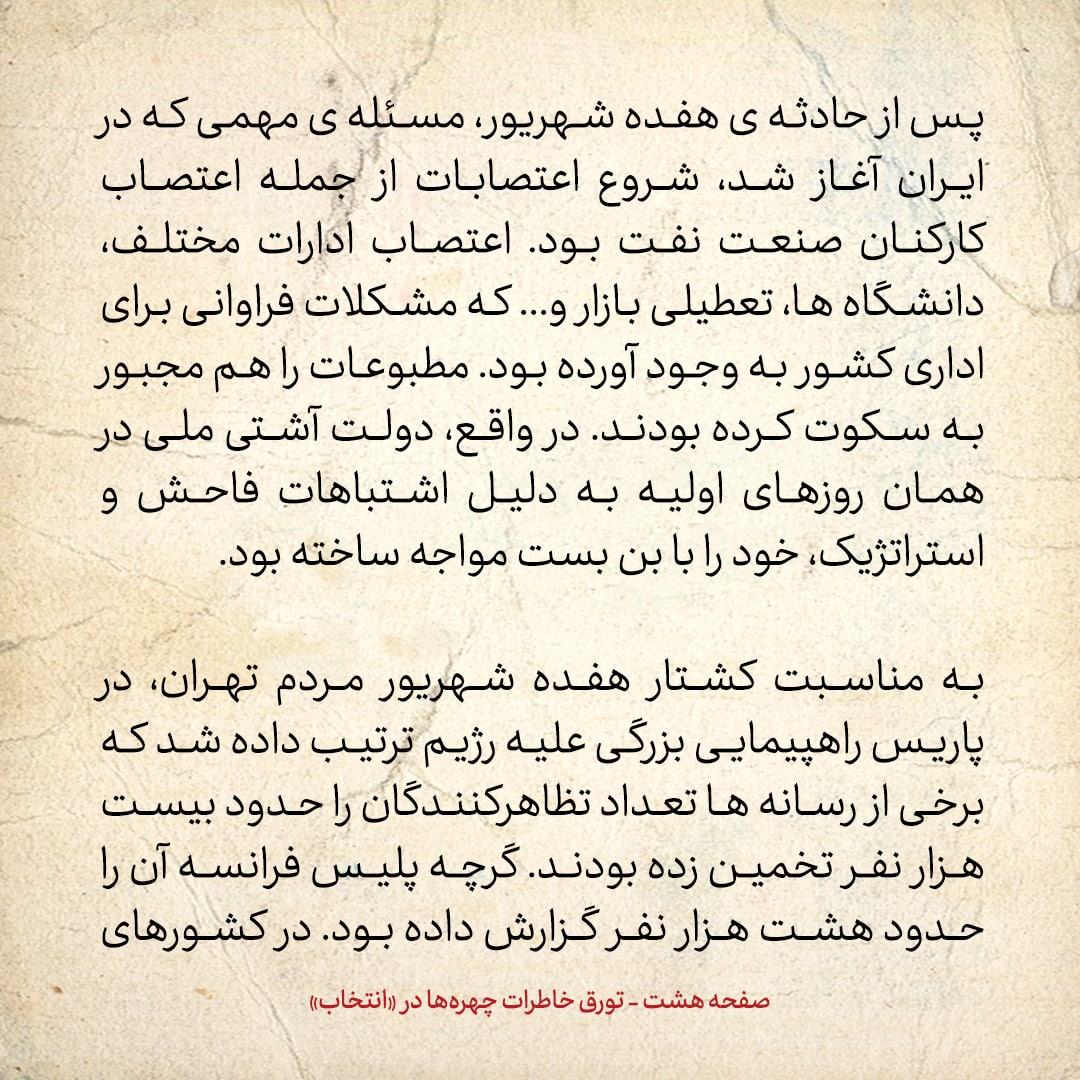 خاطرات حسن روحانی، شماره ۱۳۲: از دانشگاه هاروارد پذیرش گرفتم، برای ویزای امریکا هم اقدام کردم