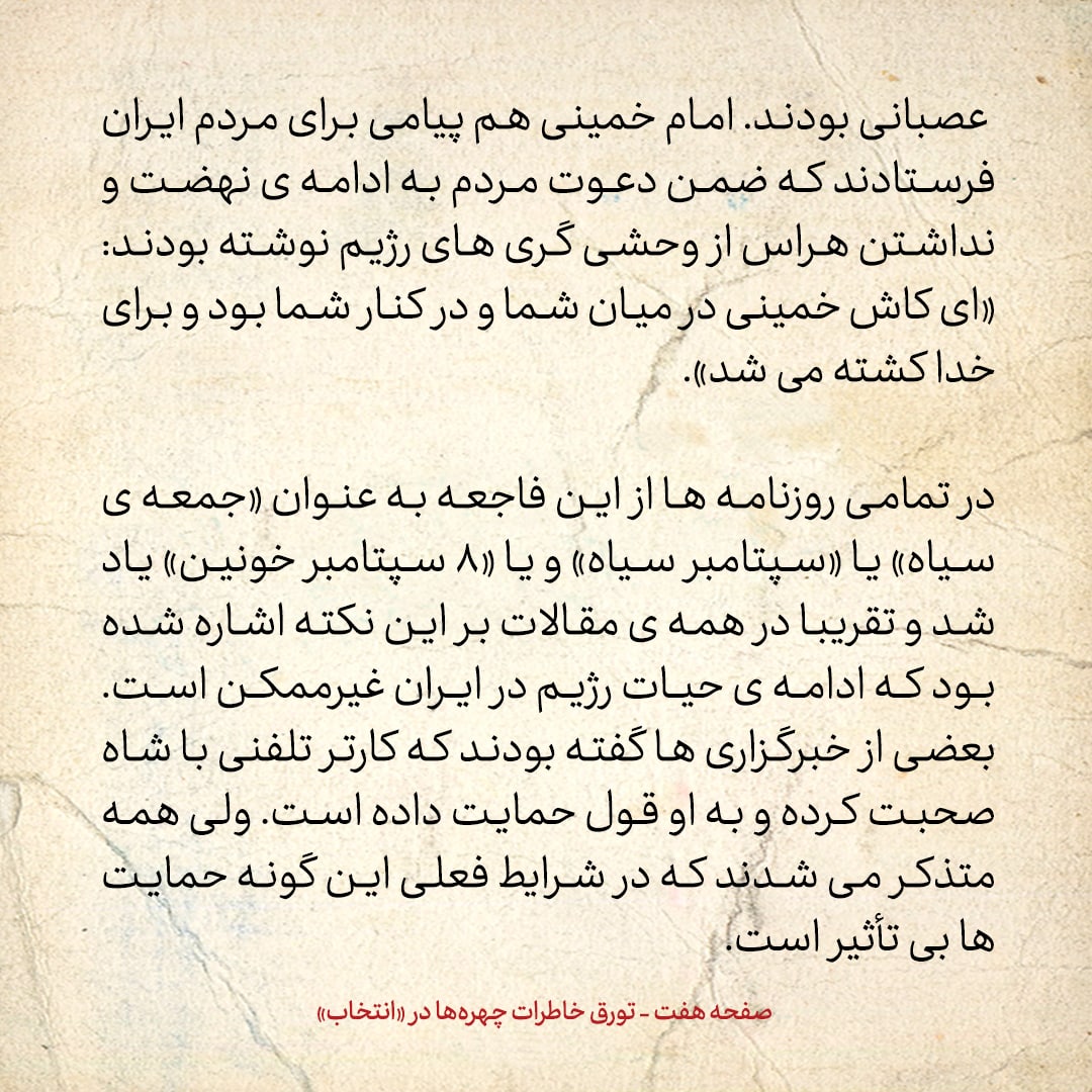 خاطرات حسن روحانی، شماره ۱۳۲: از دانشگاه هاروارد پذیرش گرفتم، برای ویزای امریکا هم اقدام کردم