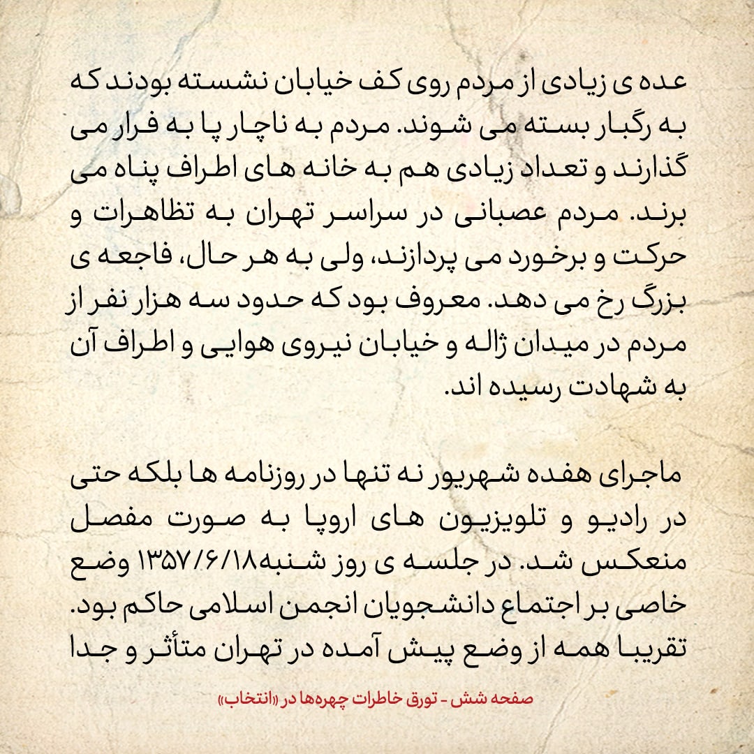 خاطرات حسن روحانی، شماره ۱۳۲: از دانشگاه هاروارد پذیرش گرفتم، برای ویزای امریکا هم اقدام کردم
