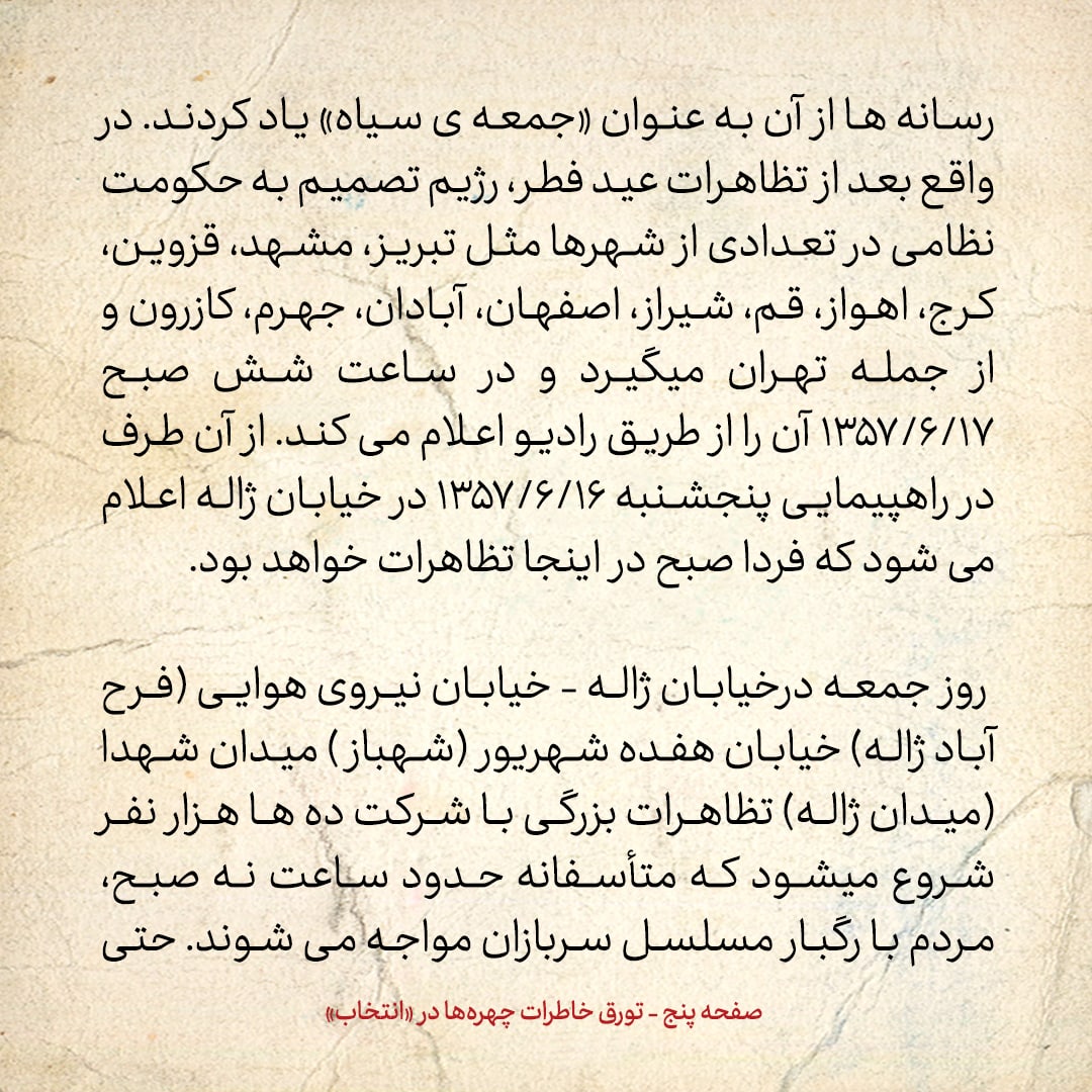 خاطرات حسن روحانی، شماره ۱۳۲: از دانشگاه هاروارد پذیرش گرفتم، برای ویزای امریکا هم اقدام کردم