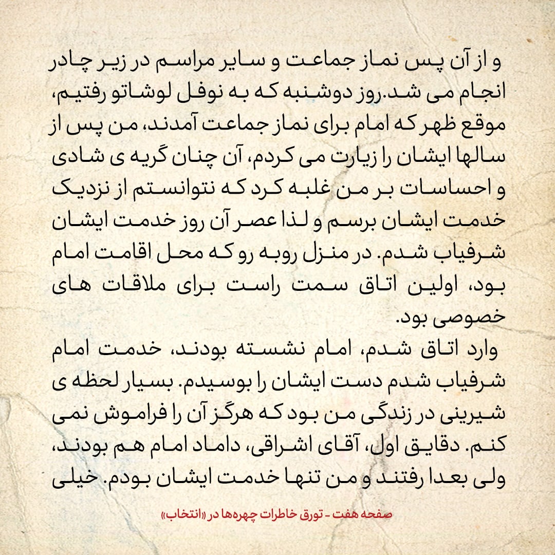 خاطرات حسن روحانی، شماره ۱۳۳: امام گفت نیاز اینجا بیشتر از ایران است، بمان و سخنرانی&zwnj;هایت در دانشگاه&zwnj;ها را بیشتر کن