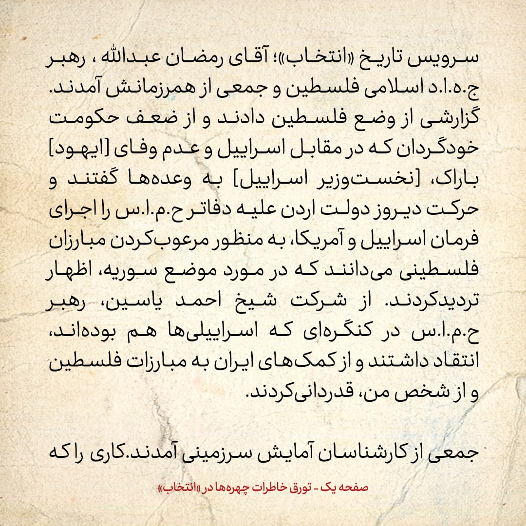 خاطرات هاشمی رفسنجانی، ۱۰ شهریور ۱۳۷۸: مشاجرات بر سر مواضع مصباح یزدی ادامه دارد