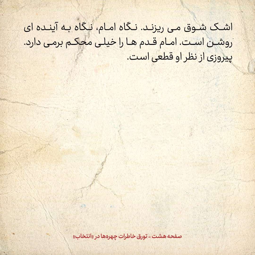 خاطرات حسن روحانی، شماره ۱۴۴: دکتر سروش می&zwnj;گفت چیزی به نام اقتصاد اسلامی نداریم