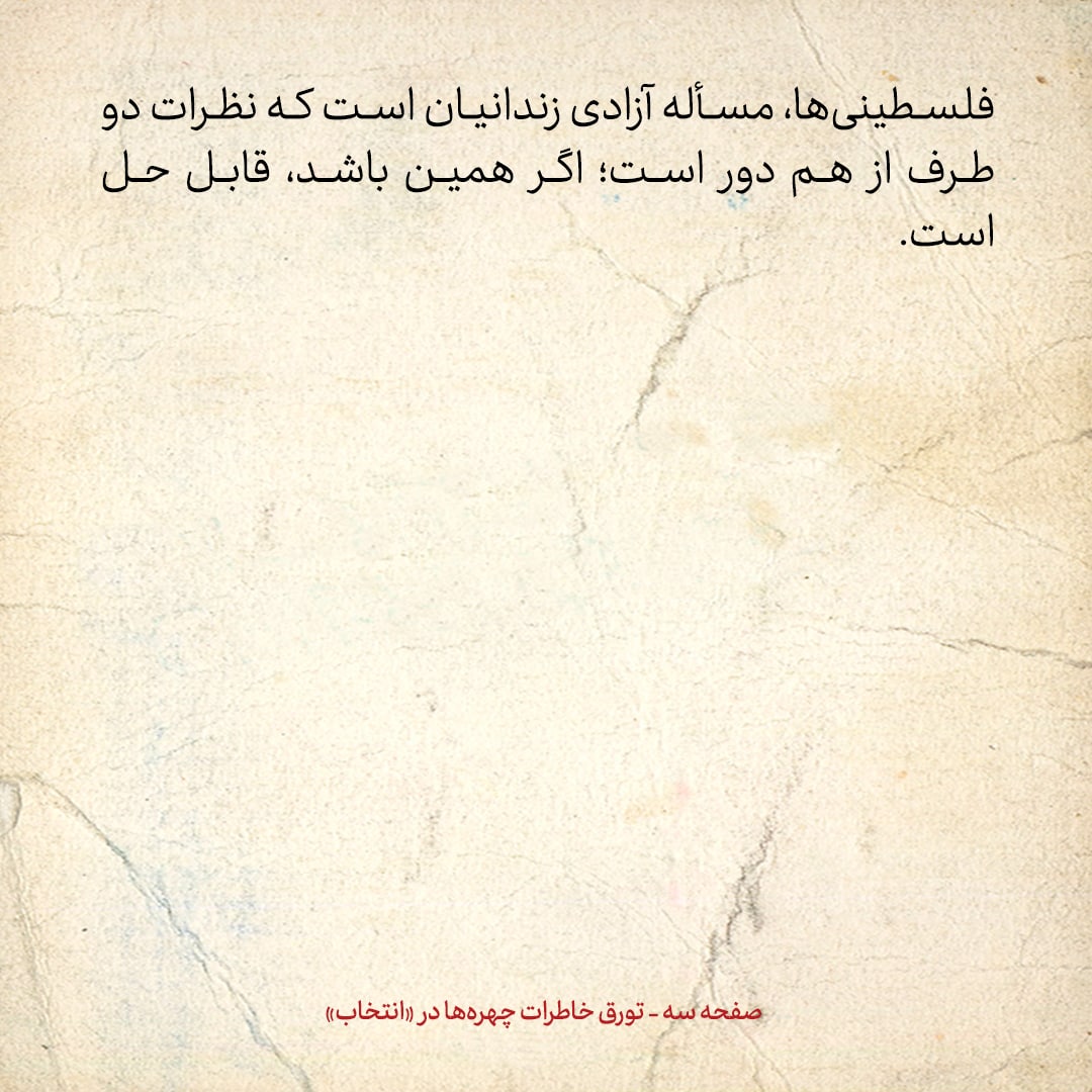 خاطرات هاشمی رفسنجانی، ۱۲ شهریور ۱۳۷۸: در نماز جمعه، جواب اظهارات خاتمی را دادم