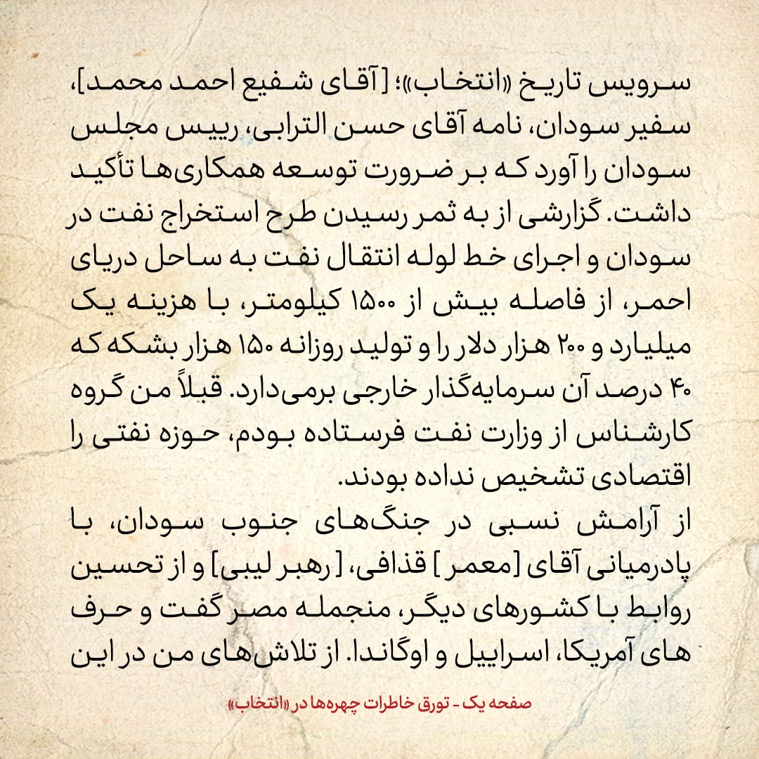 خاطرات هاشمی رفسنجانی، ۱۴ شهریور ۱۳۷۸: بعضی از نمایندگان خبرگان توقع داشتند بیش از ۲ اتاق در هتل داشته باشند / در جلسه با رهبری چه گذشت؟