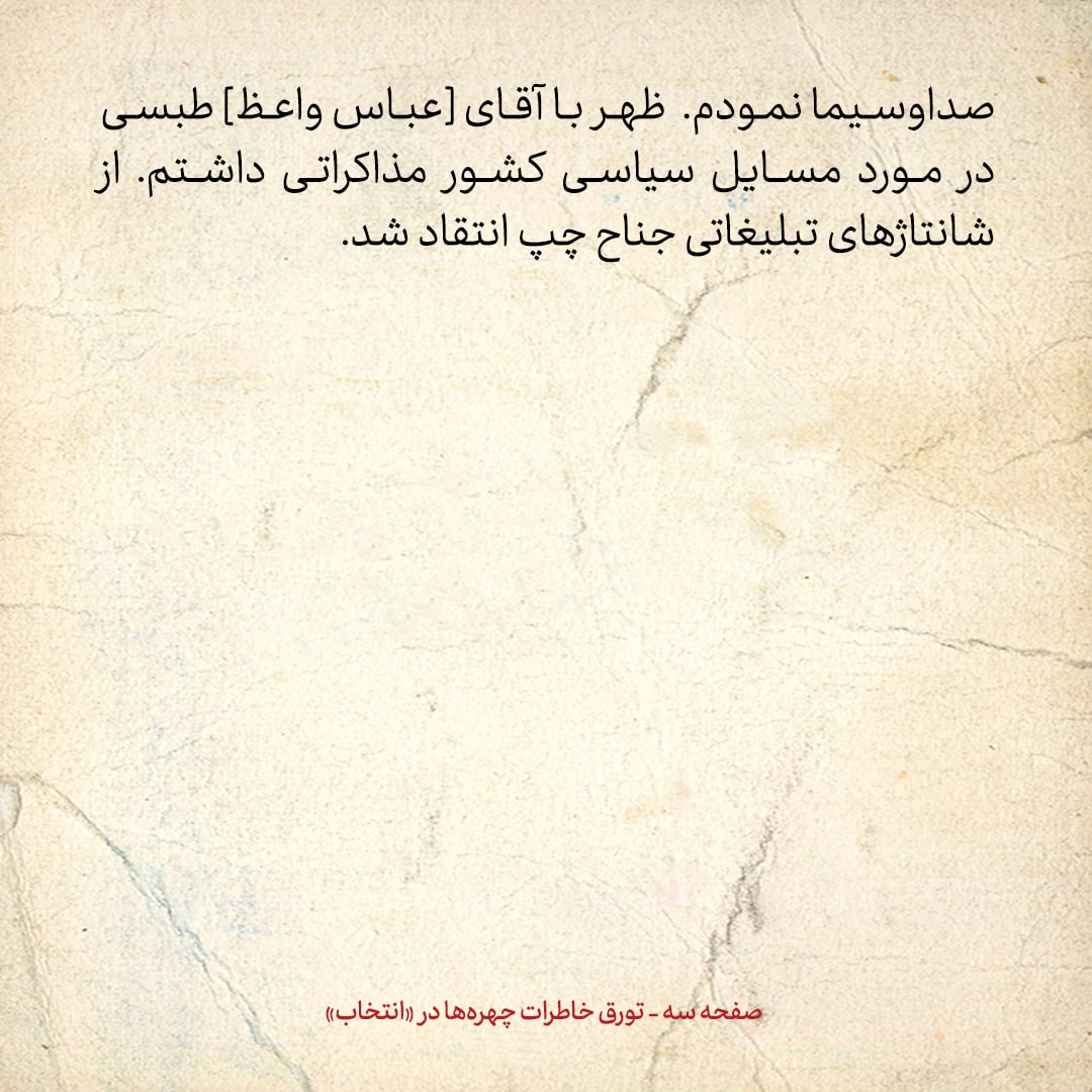 خاطرات هاشمی رفسنجانی، ۱۷ شهریور ۱۳۷۸: هدایای یک شیعه سوری به آستان قدس