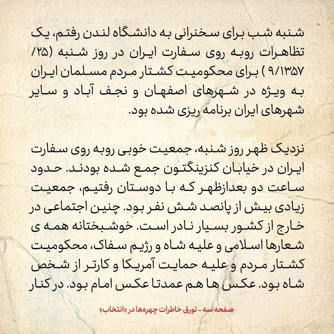 خاطرات حسن روحانی: لندن را به آیت الله موسوی اردبیلی نشان دادم