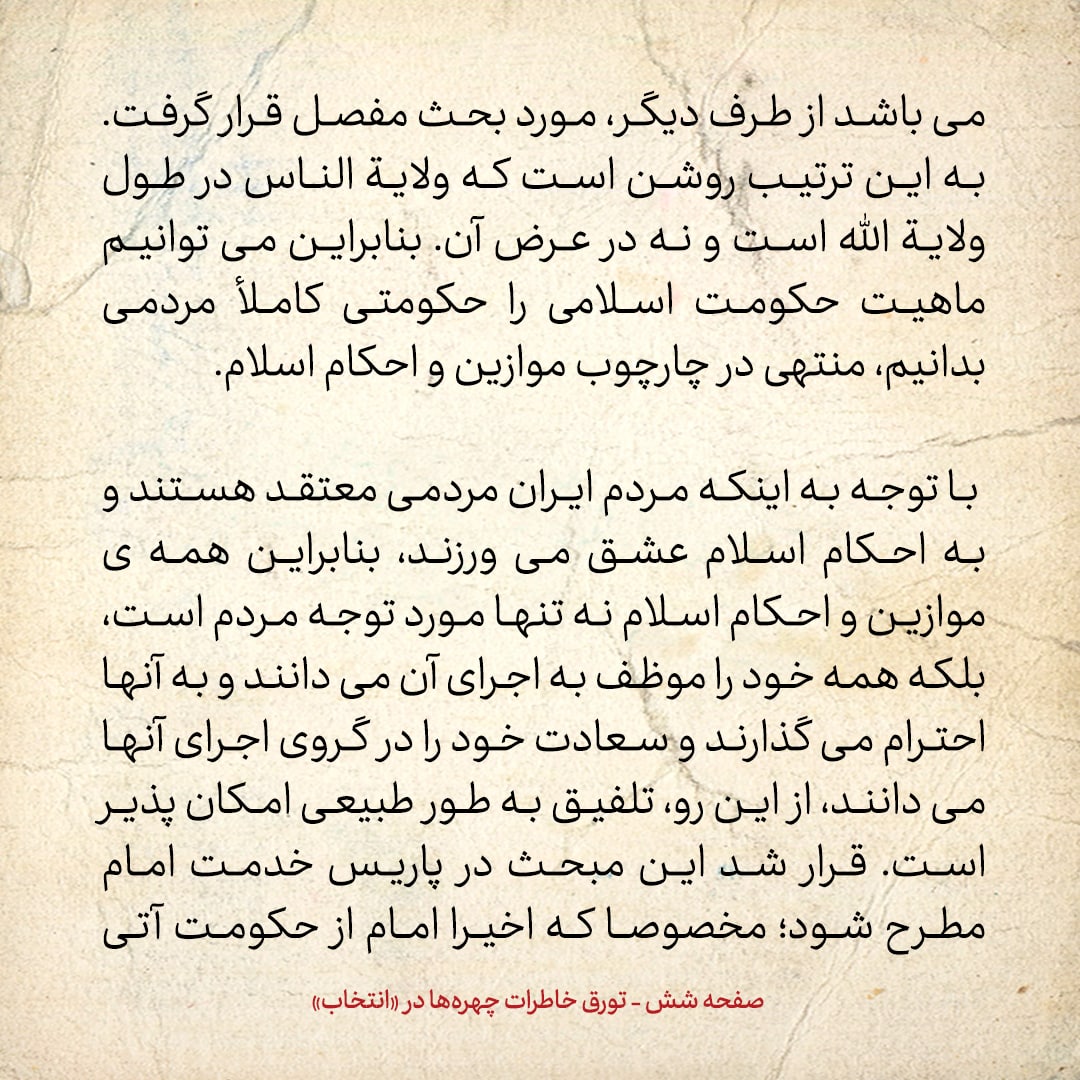 خاطرات حسن روحانی: لندن را به آیت الله موسوی اردبیلی نشان دادم