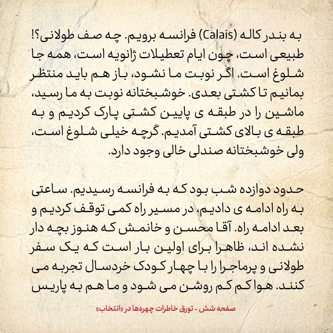 خاطرات حسن روحانی، شماره ۱۵۰: آقای منتظری سه ویژگی داشت