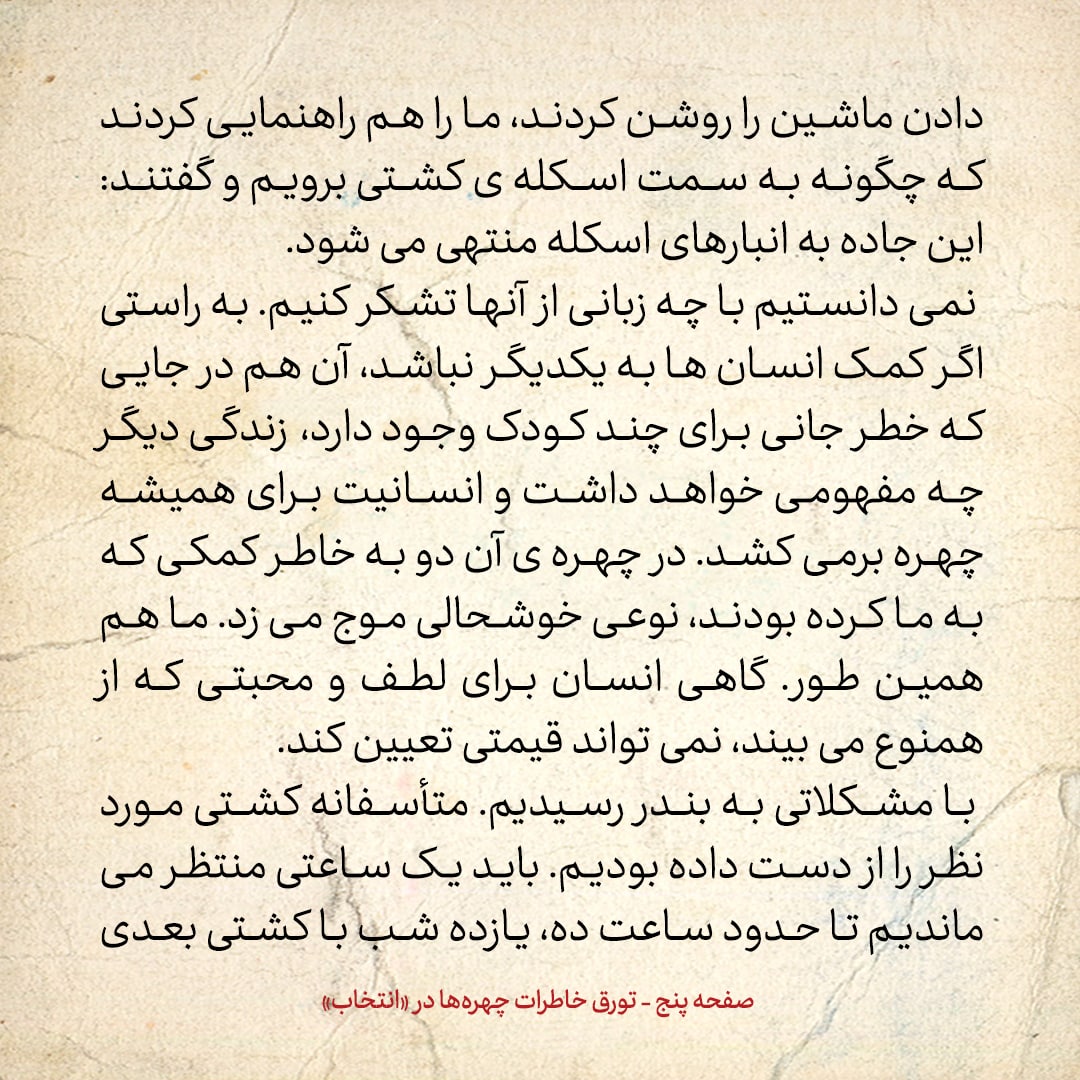 خاطرات حسن روحانی، شماره ۱۵۰: آقای منتظری سه ویژگی داشت