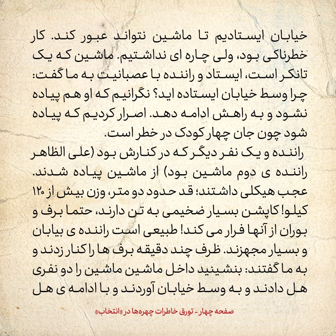 خاطرات حسن روحانی، شماره ۱۵۰: آقای منتظری سه ویژگی داشت