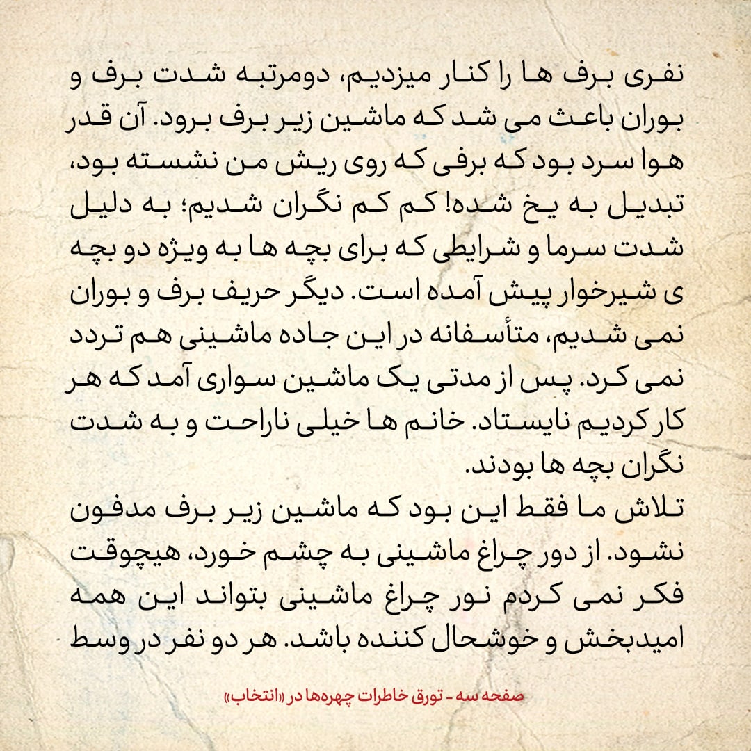 خاطرات حسن روحانی، شماره ۱۵۰: آقای منتظری سه ویژگی داشت