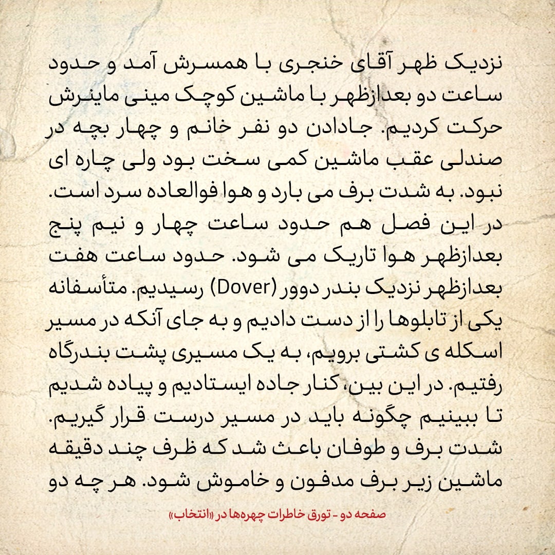 خاطرات حسن روحانی، شماره ۱۵۰: آقای منتظری سه ویژگی داشت