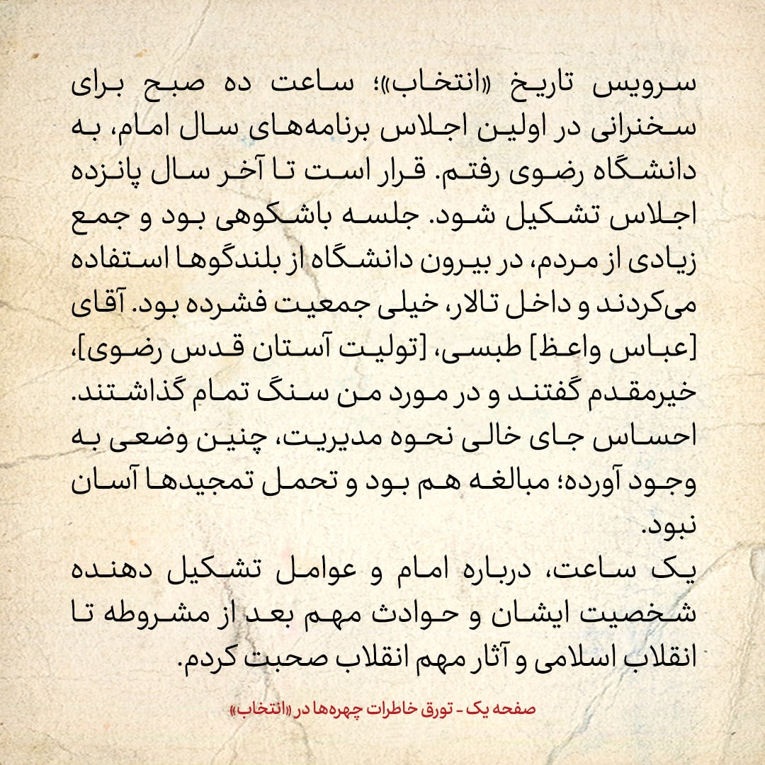 خاطرات هاشمی رفسنجانی، ۱۸ شهریور ۱۳۷۸: از ماجرای ابراهیم اصغرزاده و قذافی تا تمجید&zwnj;هایی که تحملش آسان نبود