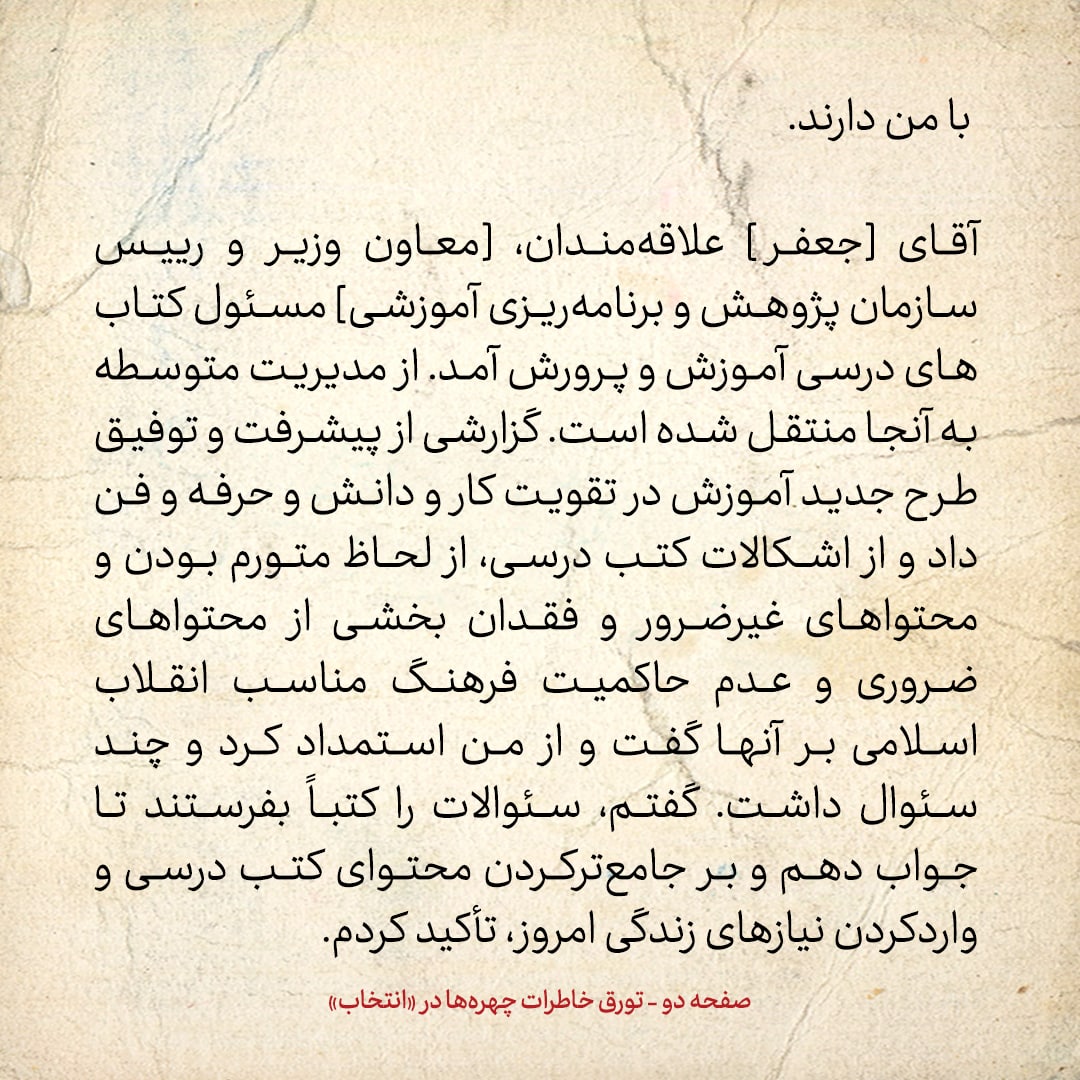 خاطرات هاشمی رفسنجانی، ۱ شهریور ۱۳۷۸: از تاکید بر اهتمام به تحصیلات تکمیلی و واردکردن نیاز‌های زندگی امروز در کتب درسی مدارس تا مخالفت مردم کوزوو با حضور روس‌ها