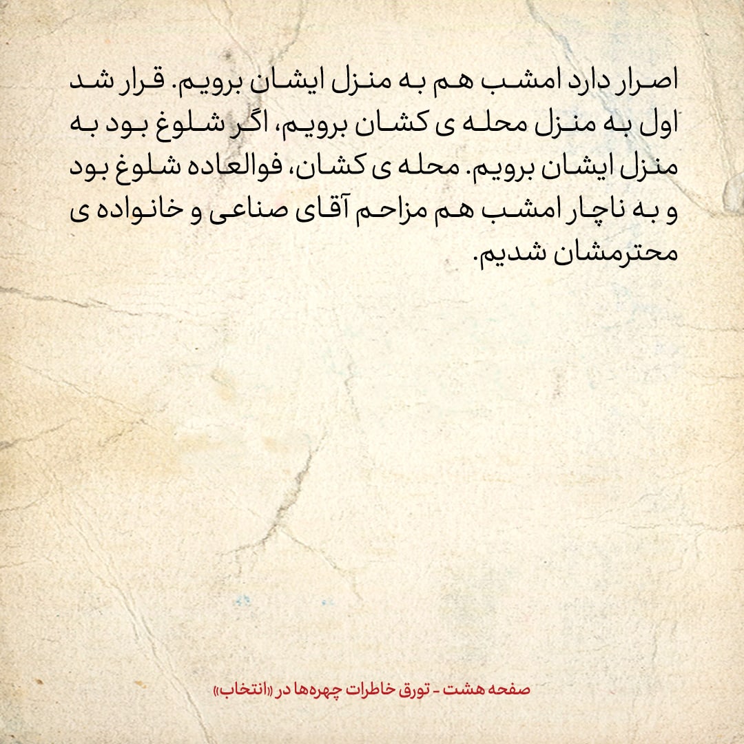 خاطرات حسن روحانی، شماره ۱۵۱: نوفل لوشاتو؛ احتمال حمله عراق به ایران قوی به نظر می‌رسید