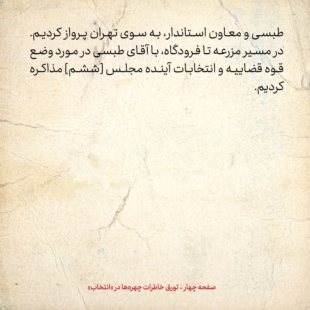خاطرات هاشمی رفسنجانی، ۱۹ شهریور ۱۳۷۸: به من گفتند &laquo;دانشگاه آزاد آتش زیر خاکستر و مستعد انفجار نارضایتی دانشجویان است&raquo;