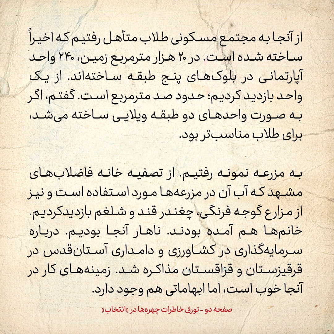 خاطرات هاشمی رفسنجانی، ۱۹ شهریور ۱۳۷۸: به من گفتند &laquo;دانشگاه آزاد آتش زیر خاکستر و مستعد انفجار نارضایتی دانشجویان است&raquo;