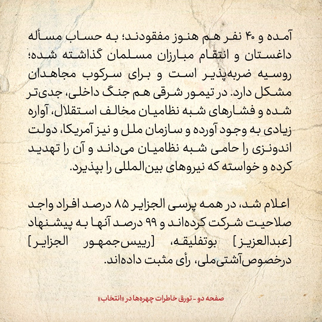 خاطرات هاشمی رفسنجانی، ۲۰ شهریور ۱۳۷۸: توصیه&zwnj;ای که به زنگنه در مورد سعودی&zwnj;ها کردم