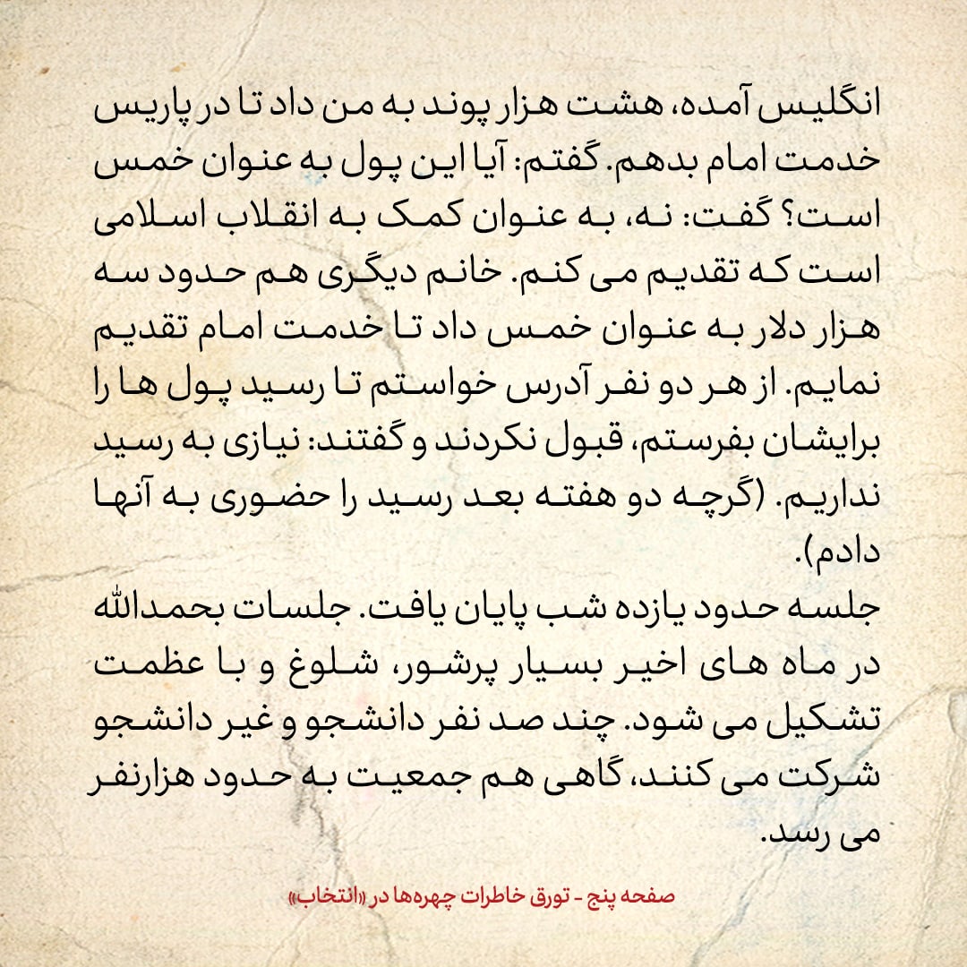 خاطرات حسن روحانی، شماره ۱۵4: امریکایی ها نگرانند که اسرار اف-۱۴ در ایران در اختیار شوروی قرار گیرد