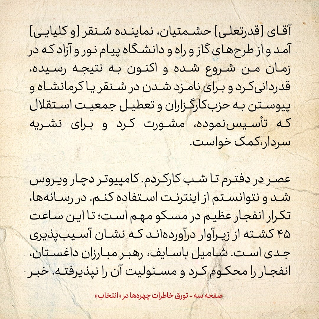 خاطرات هاشمی رفسنجانی، ۲۲ شهریور ۱۳۷۸: کامپیوتر دچار ویروس شد و نتوانستم از اینترنت استفاده کنم / محمدرضا رحیمی برای نامزد شدن مشورت کرد