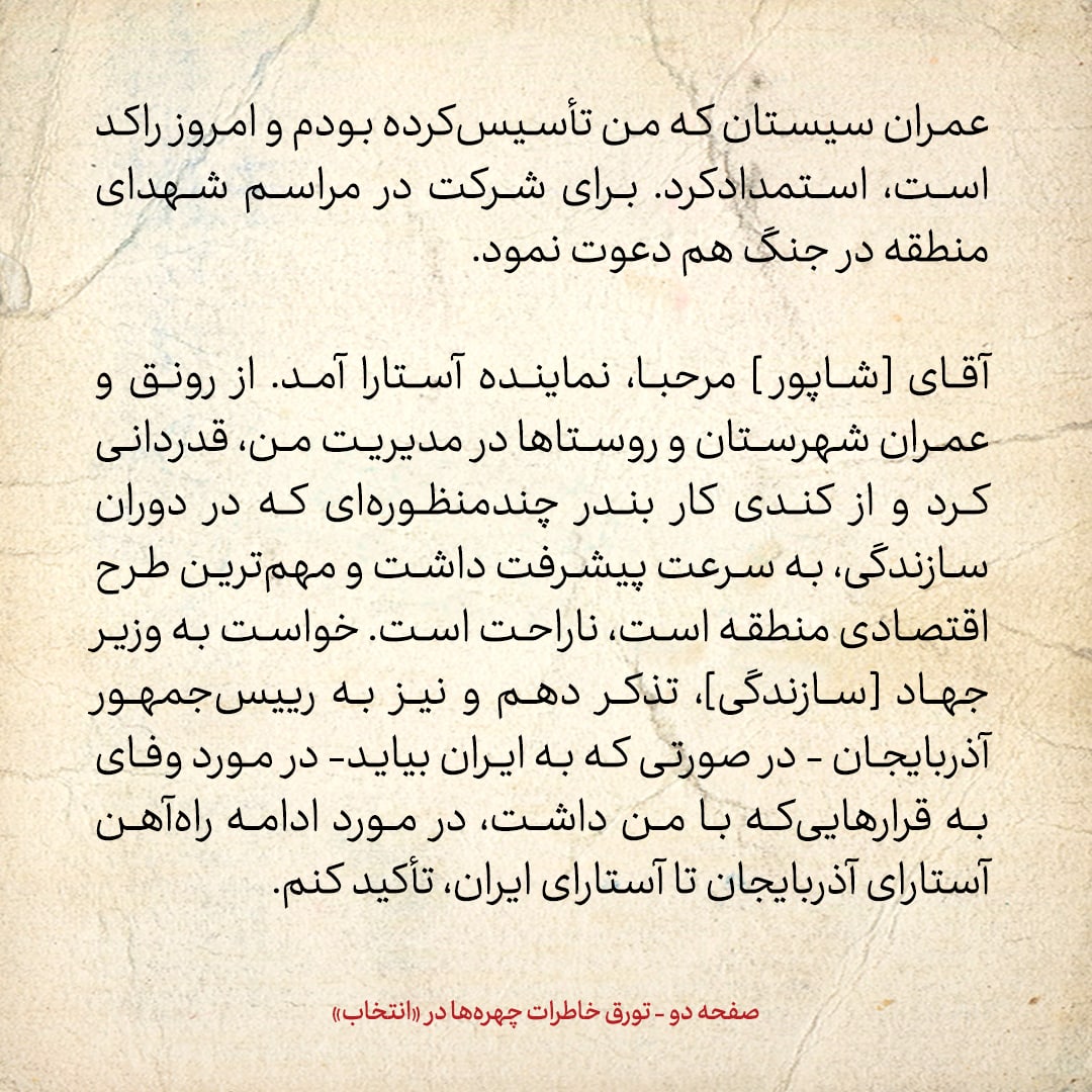 خاطرات هاشمی رفسنجانی، ۲۲ شهریور ۱۳۷۸: کامپیوتر دچار ویروس شد و نتوانستم از اینترنت استفاده کنم / محمدرضا رحیمی برای نامزد شدن مشورت کرد