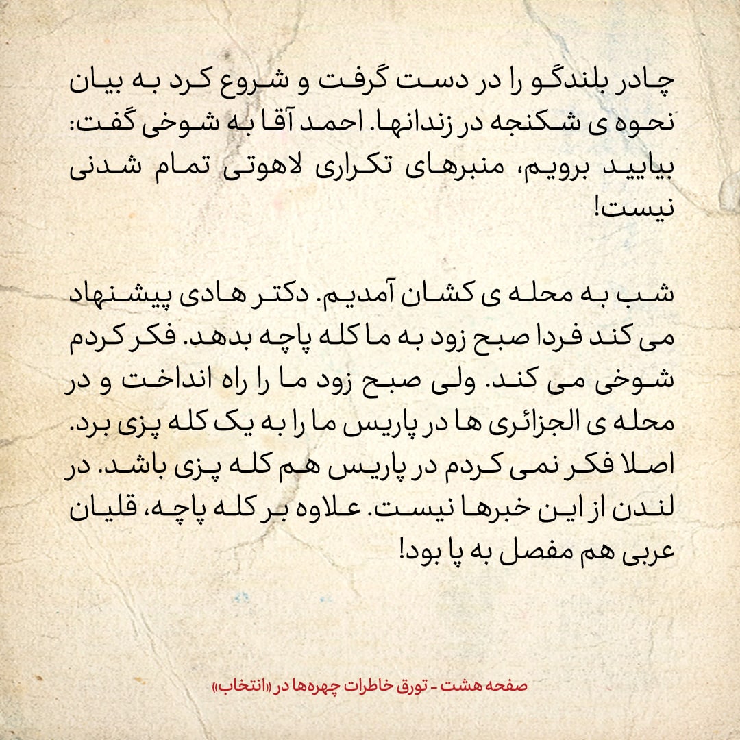 خاطرات حسن روحانی، شماره ۱۵۵: وقتی اولین بار سیدمحمد خاتمی را دیدم