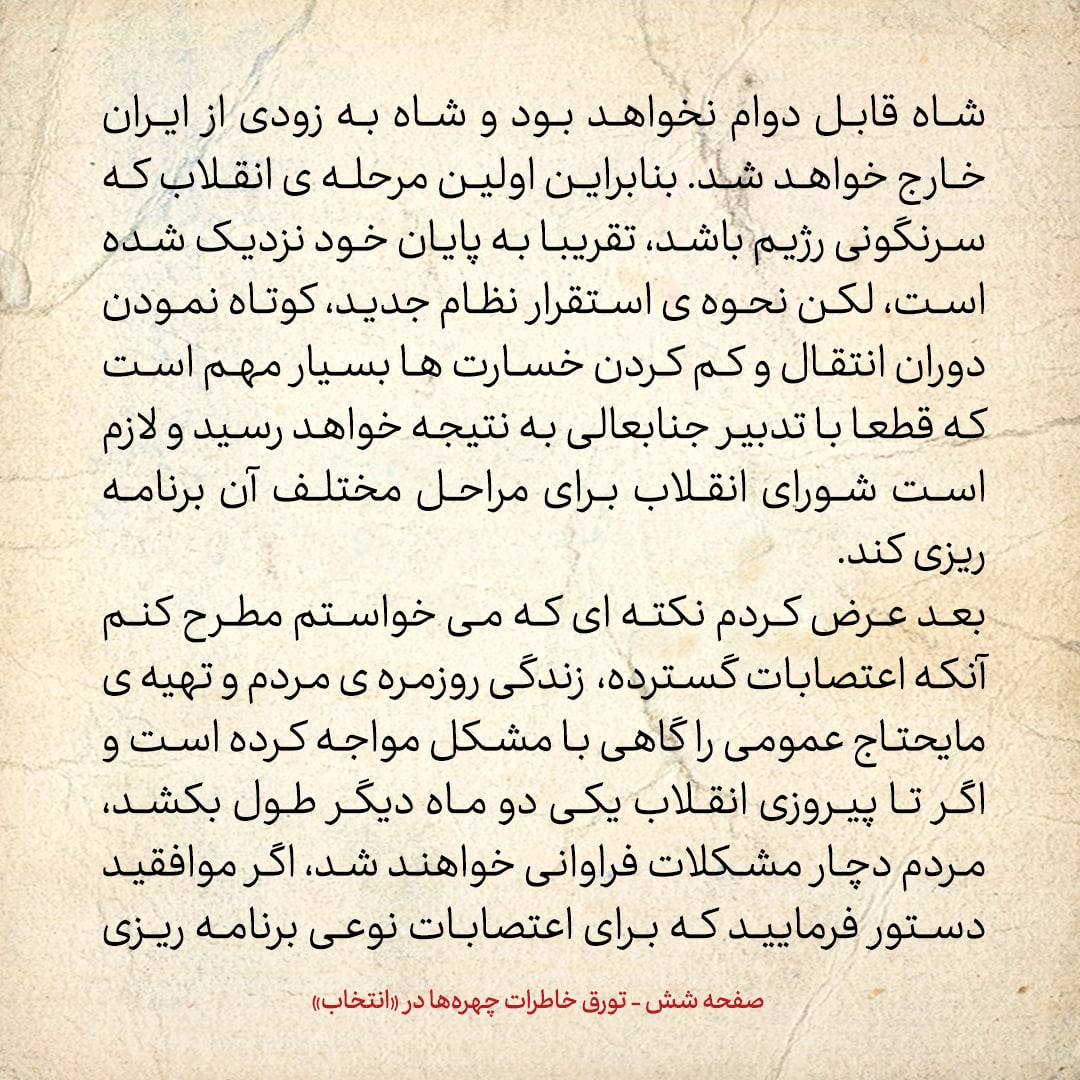 خاطرات حسن روحانی، شماره ۱۵۵: وقتی اولین بار سیدمحمد خاتمی را دیدم