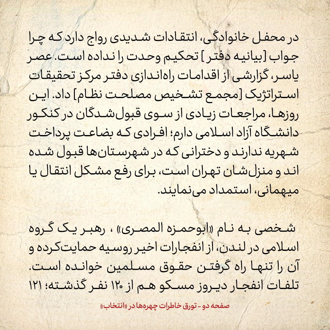 خاطرات هاشمی رفسنجانی، ۲۳ شهریور ۱۳۷۸: مناظره مصباح را در صداوسیما دیدم؛ کار جالبی نیست