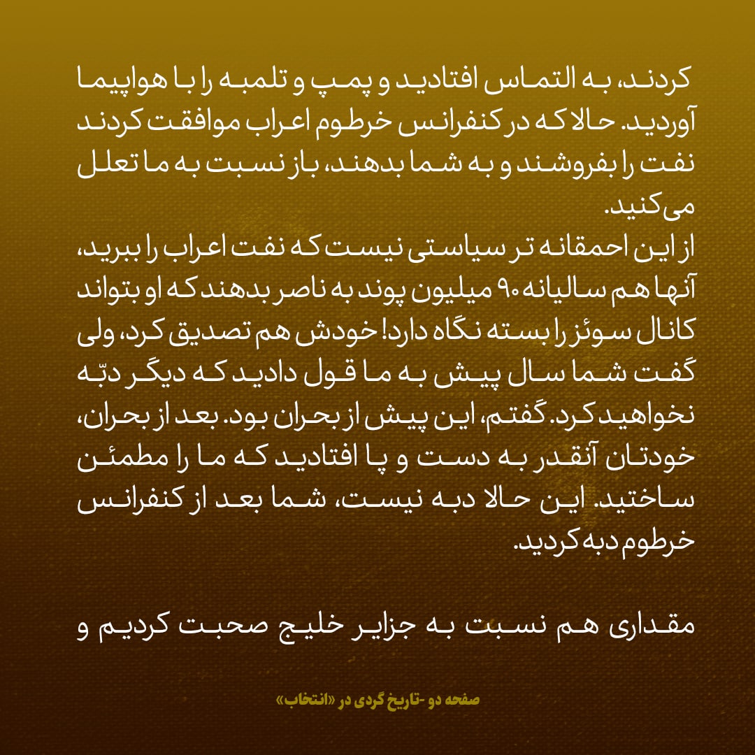 یادداشت&zwnj;های علم، جمعه ۲۸ مهر ۱۳۴۶:به سفیر انگلیس گفتم به همان اندازه که عصبانی هستی، خوشحالم